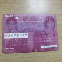 交渉歓迎 CA9-3 KOF 94 95 ベノムストライク キングオブファイターズ プリズム SNK 1994 カードダス 1120 サムネイル 3