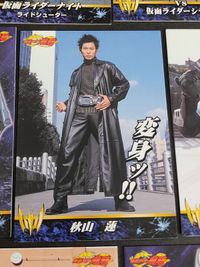 仮面ライダー龍騎 アマダ カード 秋山蓮 松田悟志 仮面ライダーナイト サムネイル 2
