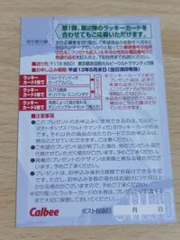 Ultraman Tiga Lucky Card Carddass Bandai Vintage サムネイル 2