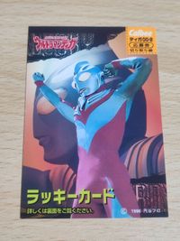 Ultraman Tiga Lucky Card Carddass Bandai Vintage