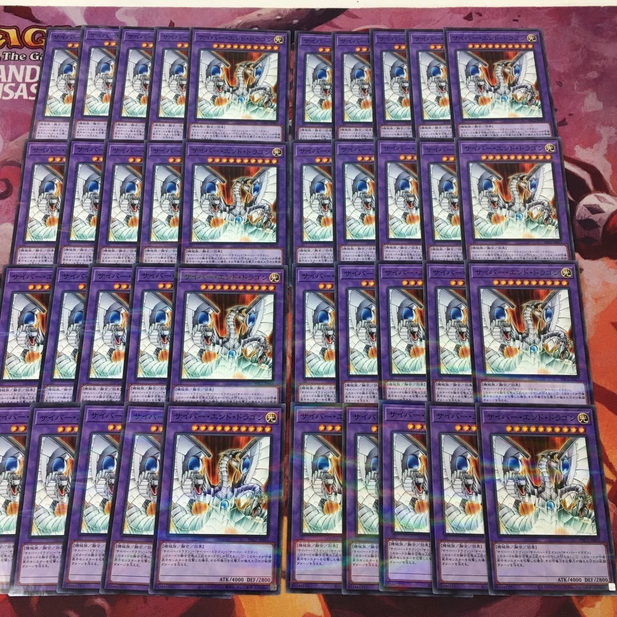 サイバー・エンド・ドラゴン 40枚 型番統一 パラレル 遊戯王 PAC1-JP013 まとめ