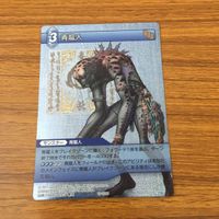 カード トレカ まとめ ファイナル ファンタジー FF ベリアウルデ ウリエンジェ フリオニール 青龍人 レア キラ 10 サムネイル 9