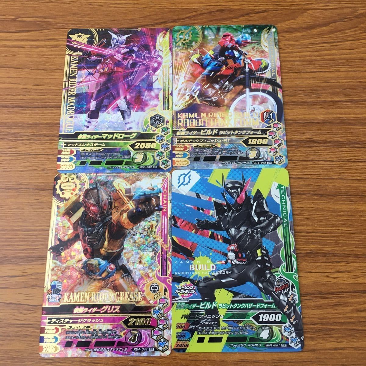 カード トレカ まとめ ガンバライジング SR グリス ビルド マッドローグ 15