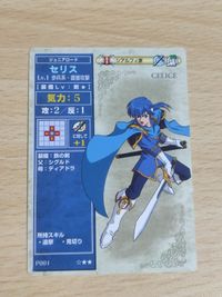 セリス p001 ファイアーエムブレム 聖戦の系譜