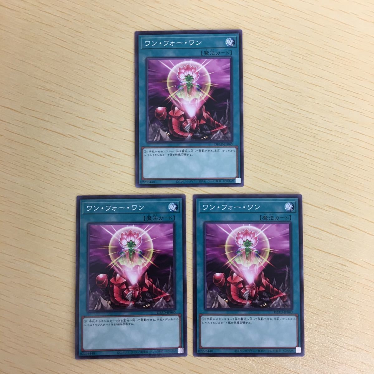 遊戯王 ノーマル カード トレーディングカード ワンフォーワン まとめ