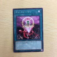 遊戯王 ノーマル カード トレーディングカード ワンフォーワン まとめ サムネイル 3