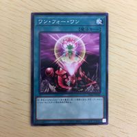 遊戯王 ノーマル カード トレーディングカード ワンフォーワン まとめ サムネイル 2