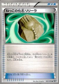 ポケモン カード まとめ BW8 BW9 BW7 ワルビアル ねっこの化石 イワーク ニドラン♂ ムンナ はねの化石 ズルズキン ズバッ サムネイル 3