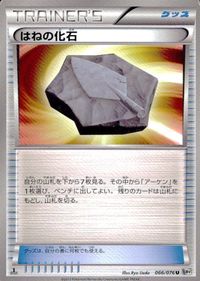 ポケモン カード まとめ BW8 BW9 BW7 ワルビアル ねっこの化石 イワーク ニドラン♂ ムンナ はねの化石 ズルズキン ズバッ サムネイル 9