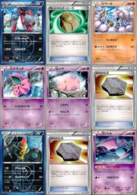 ポケモン カード まとめ BW8 BW9 BW7 ワルビアル ねっこの化石 イワーク ニドラン♂ ムンナ はねの化石 ズルズキン ズバッ