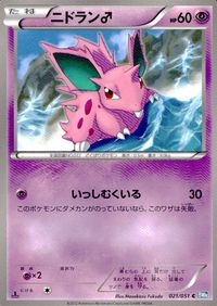 ポケモン カード まとめ BW8 BW9 BW7 ワルビアル ねっこの化石 イワーク ニドラン♂ ムンナ はねの化石 ズルズキン ズバッ サムネイル 5
