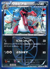 ポケモン カード まとめ BW8 BW9 BW7 ワルビアル ねっこの化石 イワーク ニドラン♂ ムンナ はねの化石 ズルズキン ズバッ サムネイル 2