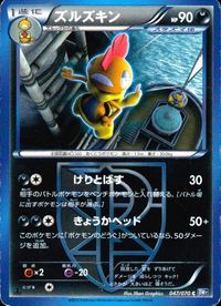 ポケモン カード まとめ BW8 BW9 BW7 ワルビアル ねっこの化石 イワーク ニドラン♂ ムンナ はねの化石 ズルズキン ズバッ サムネイル 8