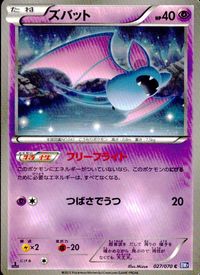 ポケモン カード まとめ BW8 BW9 BW7 ワルビアル ねっこの化石 イワーク ニドラン♂ ムンナ はねの化石 ズルズキン ズバッ サムネイル 10