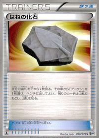 ポケモン カード まとめ BW8 BW9 BW7 ワルビアル ねっこの化石 イワーク ニドラン♂ ムンナ はねの化石 ズルズキン ズバッ サムネイル 7
