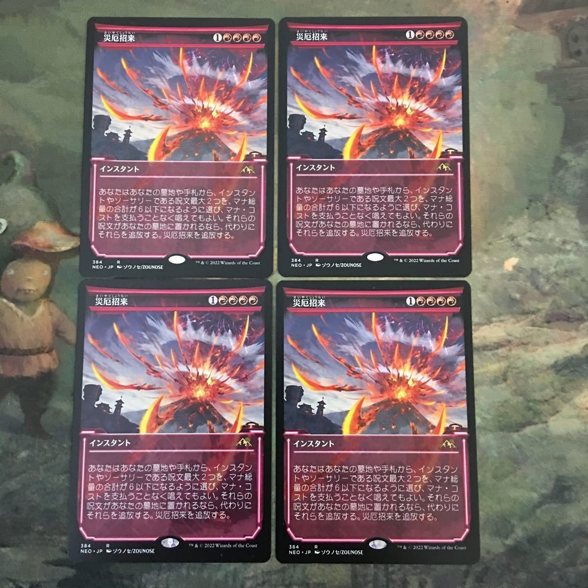 MTG マジックザギャザリング カード まとめNEO 災厄招来/Invoke Calamity(ショーケース) 4枚セット 13