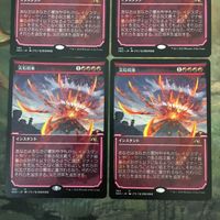 MTG マジックザギャザリング カード まとめNEO 災厄招来/Invoke Calamity(ショーケース) 4枚セット 13 サムネイル 2
