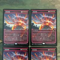 MTG マジックザギャザリング カード まとめNEO 災厄招来/Invoke Calamity(ショーケース) 4枚セット 13 サムネイル 3