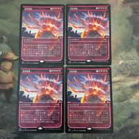 MTG マジックザギャザリング カード まとめNEO 災厄招来/Invoke Calamity(ショーケース) 4枚セット 13 サムネイル 1