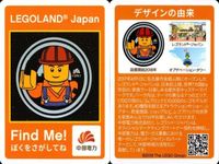 カード マンホールカード 中部電力 レゴ LEGO レゴランド レゴランドジャパン サムネイル 2