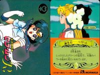 セーラームーン カード 森永 誕生石 月野 うさぎ ペリドット モリナガ MORINAGA サムネイル 2