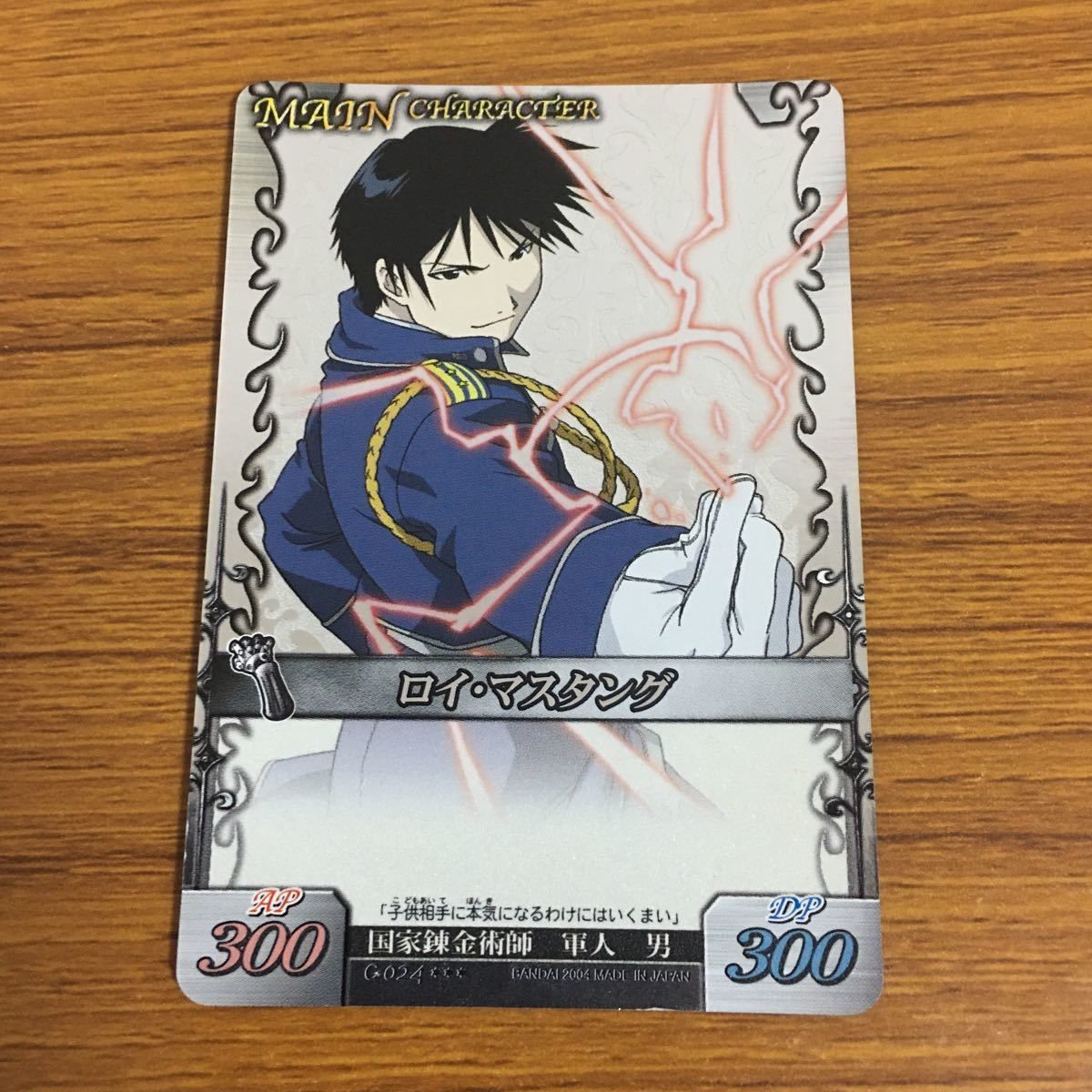 Fullmetal Alchemist Roy Mustang Rare Holo Card Japanese Anime