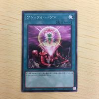 遊戯王 ノーマル カード トレーディングカード ワンフォーワン まとめ サムネイル 3