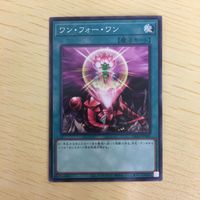 遊戯王 ノーマル カード トレーディングカード ワンフォーワン まとめ サムネイル 4