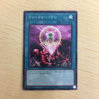 遊戯王 ノーマル カード トレーディングカード ワンフォーワン まとめ サムネイル 2