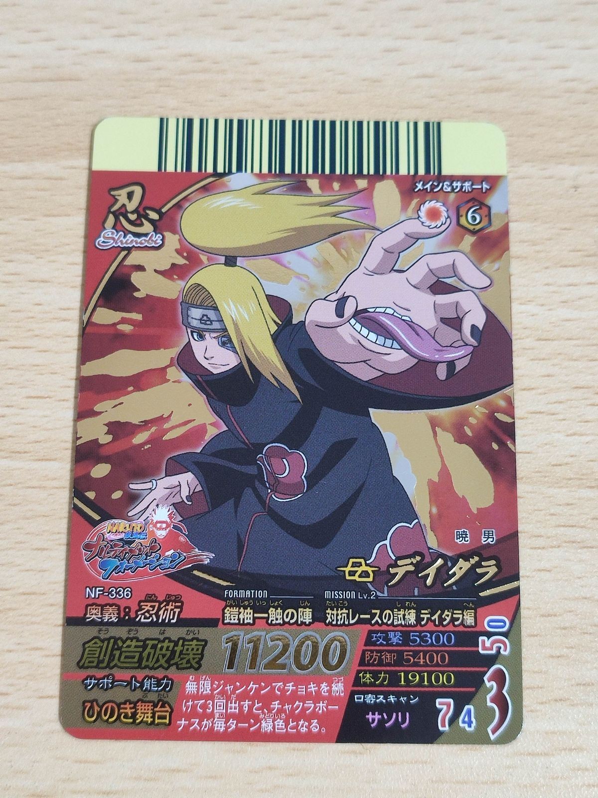 Naruto Narutimate Formation Deidara NF-336 Rare Card