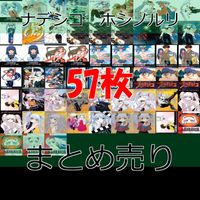 カード カードダスマスターズ ナデシコ ホシノ ルリ まとめ bp716 サムネイル 1