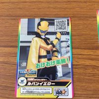 東映特撮 カード まとめ 快盗戦隊 ルパンレンジャー ルパン レッド ルパン ブルー ルパン イエロー 11 サムネイル 7