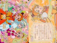 カード 映画 プリキュア 【 キュアウイング】 オールスターズF キラキラカードグミ ウエハース P12 サムネイル 2