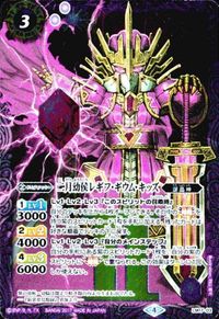 バトルスピリッツ 他 LM17-03 二月幼侯レギフ・ギウム・キッズ サムネイル 3