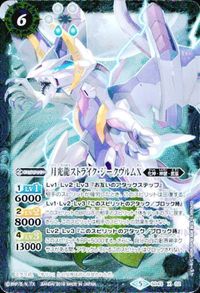 バトルスピリッツ 他 LM17-03 二月幼侯レギフ・ギウム・キッズ サムネイル 2