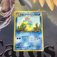 ポケモンカード 旧裏面 ワニノコ わるいカメール わるいアリゲイツ NO.158 NO.008 NO.159 NO.053 サムネイル 3
