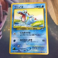 ポケモンカード 旧裏面 ワニノコ わるいカメール わるいアリゲイツ NO.158 NO.008 NO.159 NO.053 サムネイル 2