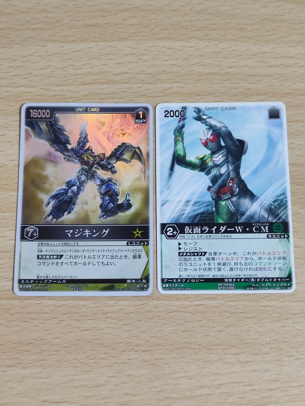 レンジャーズストライク XP-014 仮面ライダーW CM マジキング まとめ カード