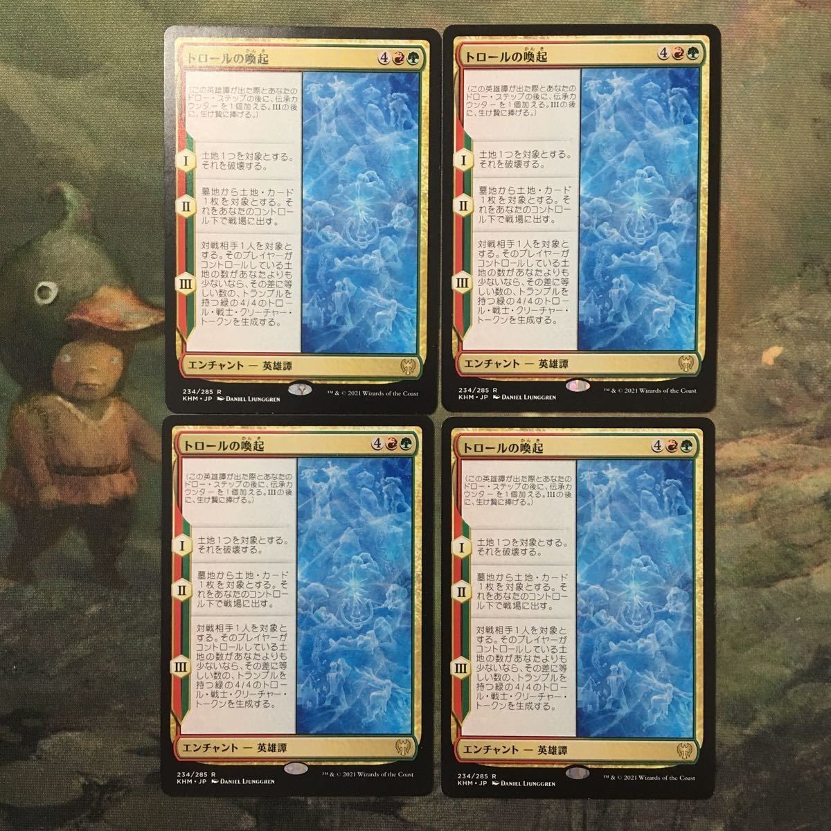 MTG マジックザギャザリング カード まとめ KHM トロールの喚起/Waking the Trolls 4枚セット 38