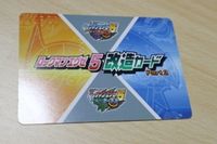 送料無料 ロックマンエグゼ ロックマンエグゼ5 改造カード Part2 カードe＋ e＋ チームオブブルース ガイアント カード ca1p 1903 サムネイル 2
