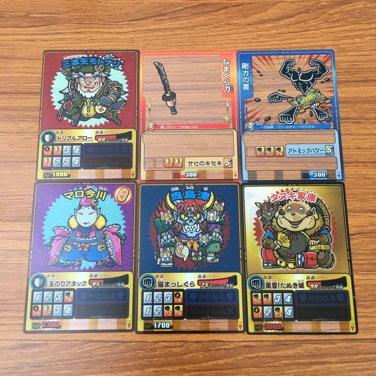 カード トレカ まとめ ゲッテンカ マロ今川 鬼島津 タヌキ家康 三本矢モトナリ なまくら刀 剛力の書 12
