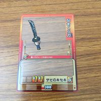 カード トレカ まとめ ゲッテンカ マロ今川 鬼島津 タヌキ家康 三本矢モトナリ なまくら刀 剛力の書 12 サムネイル 7