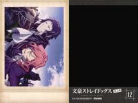 カード 文豪ストレイドッグス まとめ ぱしゃこれ No 12 23 33 サムネイル 2