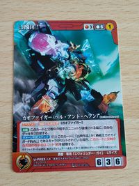 クルセイド U-P023 ガオファイガー(ヘル・アンド・ヘブン) ガオガイガー M メタル U-472 サムネイル 2