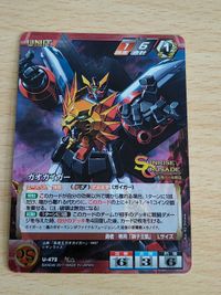 クルセイド U-P023 ガオファイガー(ヘル・アンド・ヘブン) ガオガイガー M メタル U-472 サムネイル 3