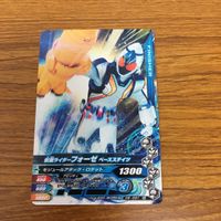仮面ライダー バトル ガンバライジング カード まとめ 49 サムネイル 5