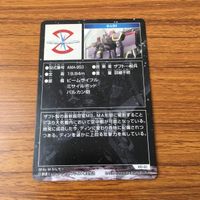 カード トレカ まとめ ガンダム バビ ブレイズザクファントム ザムサザー 18 サムネイル 10
