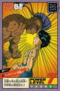 カード 幽遊白書 カードダス スーパーバトル 酎 16 ヘッドバット炸裂!! バンダイ バンプレスト 1993