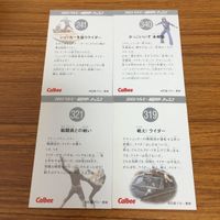 仮面ライダー カード まとめ 62 サムネイル 6