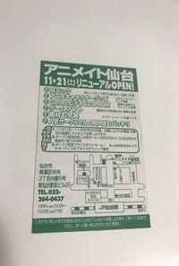 bijo-126 機動戦艦 ナデシコ カードダスマスターズ カード SP キラ ホシノ ルリ アニメイト 仙台 サムネイル 2